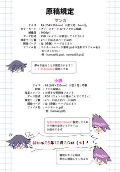 原稿規定
