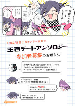 募集告知