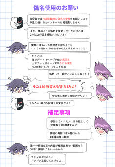 偽名