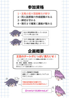 企画概要